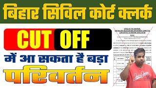 Bihar Civil Court Clerk Cut off | Civil Court Clerk Mains Syllabus & Exam Pattern #biharcivilcourt