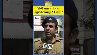 Sambhal CO Anuj Chaudhary का Holi-Jume Ki Namaz पर Viral बयान!| UP