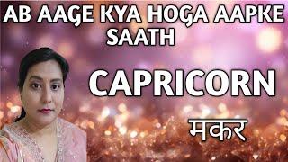 CAPRICORN (मकर राशिफल ) ️AB AAGE KYA HOGA AAPKE SAATH️ Next 15 Day's |TAROT READING IN HINDI ️