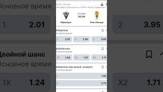 Мирандес - Реал Овьедо #футбол #ставки #football #секунда #мирандес #прогнозиставканаспорт