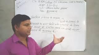 Ch. MRM B.Ed. COLLEGE 5NRD NIRWANA (B.Ed.2nd Year  ,Subject -assessment for Learning