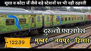 Mumbai to Hisar Duronto Express Train Full Details Vlog मुम्बई जयपुर हिसार indian Railway