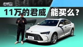 韩路聊车：11万RMB的君威能买么？