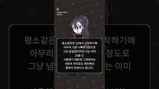 [주식]뇌동매매를 끊을수 있는 과학적인 방법