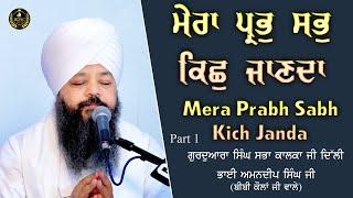 Mera Prabh Sabh Kich Janda | Delhi Samagam P 1 | Bhai Amandeep Singh Ji | Bibi Kaulan Wale 28/03/25