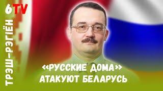 «Россотрудничество» применит стратегию «мягкой силы» / Виталий Макаренко / Беларусь