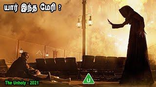 சூனியக்காரி? - MR Tamilan Dubbed Movie Story