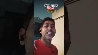 Kabira Maan Ja : Umesh Pathak ️ !! #viralsong #hindisong #romantichits #shorts #poojaayodhya
