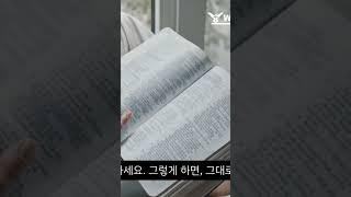 #윙스베프 #강연의날개 #믿음의 정의 이미 받은것으로 믿어라!