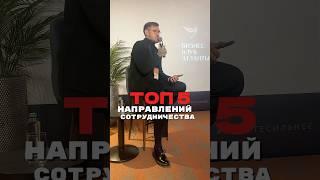#бизнес #успех #деньги #вэд #торговля #импорт #экспорт #предприниматель #товары #возможности