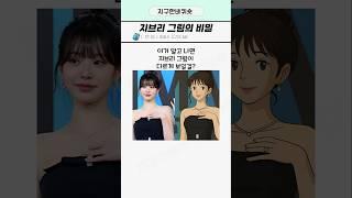 지브리 그림에 숨겨진 비밀