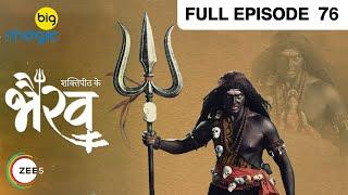 Shaktipeeth Ke Bhairav - Episode 232  - March 21, 2018 - Full Episode