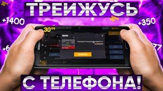 ТРЕЙД с ТЕЛЕФОНА в 30 FPS - 24 ЧАСА! | ТРЕЙД В СТАНДОФФ 2