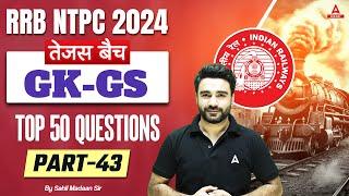 RRB NTPC 2024 | GK GS Top 100 Questions For NTPC | NTPC GK GS Class | Part 43 | By Sahil Madaan Sir