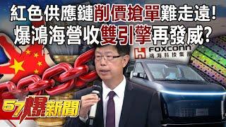 Will Hon Hai’s revenue “dual engines” show its power again?