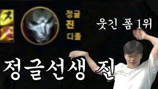 기어코 하는구나.. 정글 진