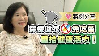 拉菲爾人本診所案例分享：【總是心悸、胸悶、全身不對勁？王老師親述非藥物改善之路！】｜案例分享 #拉菲爾人本診所 #智平衡健康集團 #自律神經失調 #心跳不規律 #心臟病 #耳鳴眩暈 #胸悶 #心悸