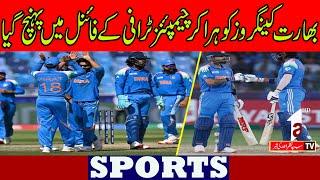 || SPORTS NEWS || A1TV || 05 MARCH 2025 ||