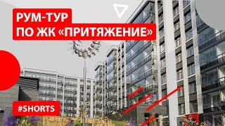 Обзор квартиры в ЖК «Притяжение»