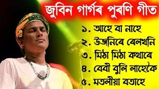 Zubeen Garg Golden Collection | Zubeen Garg Old Song |Best of Zubeen Garg| Zubeen Garg Assamese Song