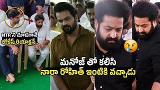 See How Lokesh Reacted After Seeing NTR and Manchu Manoj at Nara Ram Murthy Naidu House