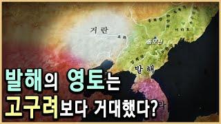 역사기획 발해 2부; 대륙의 제국 (KBS_2002.01.06.방송)