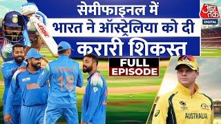 ICC Champions Trophy 2025: Semi Final में चैंपियंस की तरह खेली Team India, Australia को दी करारी मात