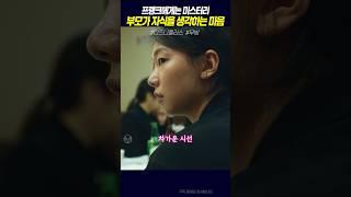 프랭크는 알수없던 부모의 마음, #무빙