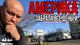 Америка забрала все деньги /Выживание эмигранта в США/ CBP one