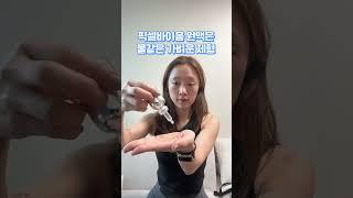 바르는유산균이라고요?! 🫢 한방울이면 끝! 퍼셀 픽셀바이옴원액