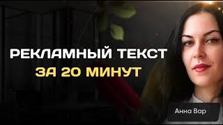 Как писать продающие тексты? Главные советы и разбор на примерах.