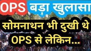 BREAKING NEWS/ OLD PENSION SCHEME/ OPS/ UPS/ 34540 / GROUP D VACANCY/ SHIV GOPAL MISHRA /angvani