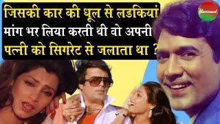 Superstar Rajesh Khanna Biography: सारी जिंदगी स्टारडम रहा हावी, लगे थे संगीन इल्जाम | film10ment