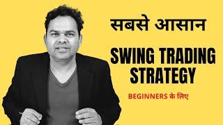 Easy Swing Trading Strategy for Beginners #1