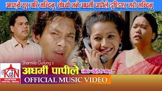 Hit LokDohori Song llAdharmi Papile llअधर्मी पापीलेll Purushotam Neupane,Sharmila Gurung Old is Gold