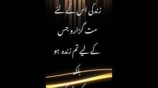 Heart touching words ll Urdu quotes #jannat # ke phool#