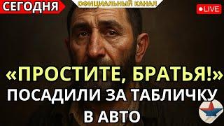 ОДИН ЗВОНОК — И ВСЁ ПОЕХАЛО: Как Бдительный Гражданин ЗАПУСТИЛ ЦЕПОЧКУ СОБЫТИЙ!