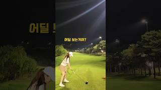 본대로 잘쳐요ㅋㅋㅋ 어렵다 #골프 #golf #배리굿샷