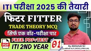 ITI Fitter Theory 2nd Year Class-01 | Fitter Trade Theory in Hindi 2nd Year 2025