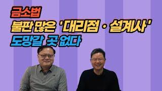 금융소비자보호법 제대로알기③ 판매프로세스 총체적 점검 및 판매자 교육 나서야