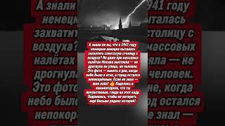 Москва не сдалась никогда! столица, 1941, история, авиация, город, выносливость, интересные факты.