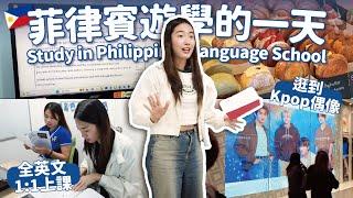 The Cheapest Country for Study Tour? One Day of My Life in Philippines Language School! // YO CINDY