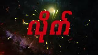 Dream Vs Nightmares (Lyrics Video) - Player K