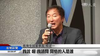 楊定一心靈講座 換個角度看人生