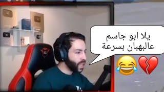 فضيحة اترو  يخرج من الكيم بـسـب هيمو كنك