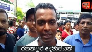 දරුවන්ට කරපු අසාධාරණයට පාරට බැස්සා  5 වසර ශිෂ්‍යත්ව දරුවන්ගෙ දෙමාපියන් දැඩි තිරණයක