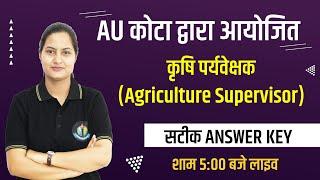 AU कोटा द्वारा आयोजित Agriculture Supervisor-2023 पेपर की सटीक Answer Key | Royal Institute Udaipur