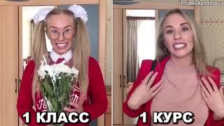 Новые вайны инстаграм 2018 - Школа УЖЕ НЕ ТА - Мама и 1 сентября.mp4