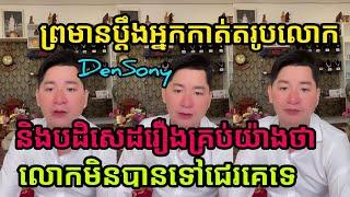 Den Sony warns of suing his editor and denies any wrongdoing, says Fake Account