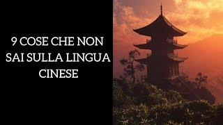 Curiosità dal mondo: 9 cose che non sai sulla lingua cinese